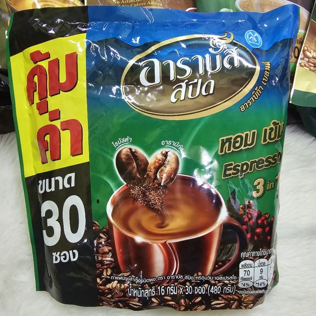 1 ห่อ กาแฟ พร้อมชงดื่ม อาราบัส สปีด ห่อสีเขียว Arabus espresso 3in1 coffee 30pcs