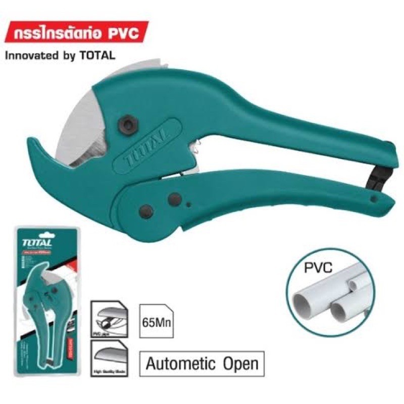 TOTAL โททอล กรรไกรตัดท่อ PVC งานหนัก รุ่น THT 53422