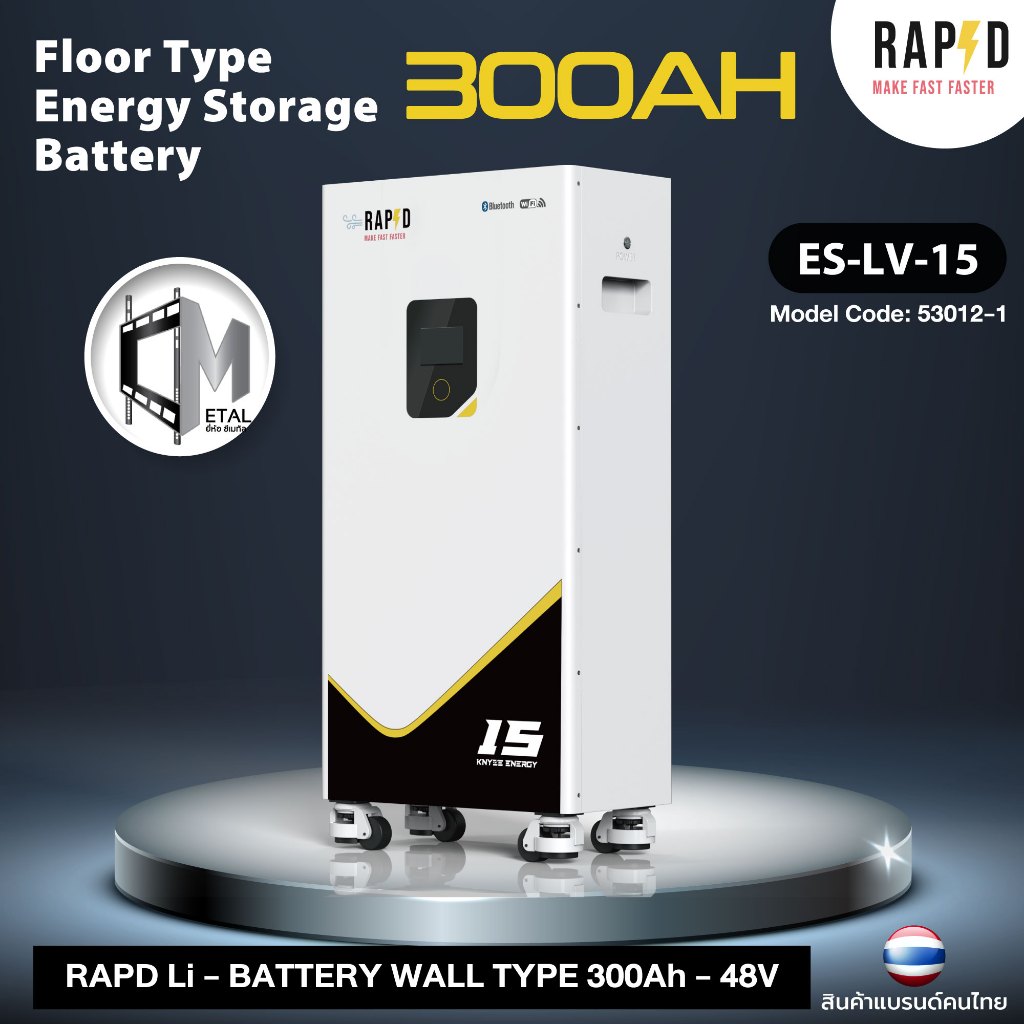 ราคารวมส่ง RAPD Li - BATTERY FLOOR TYPE 300Ah - 48V ES-LV-15 อ่านรายละเอียดการส่งทุกครั้ง 53012-1
