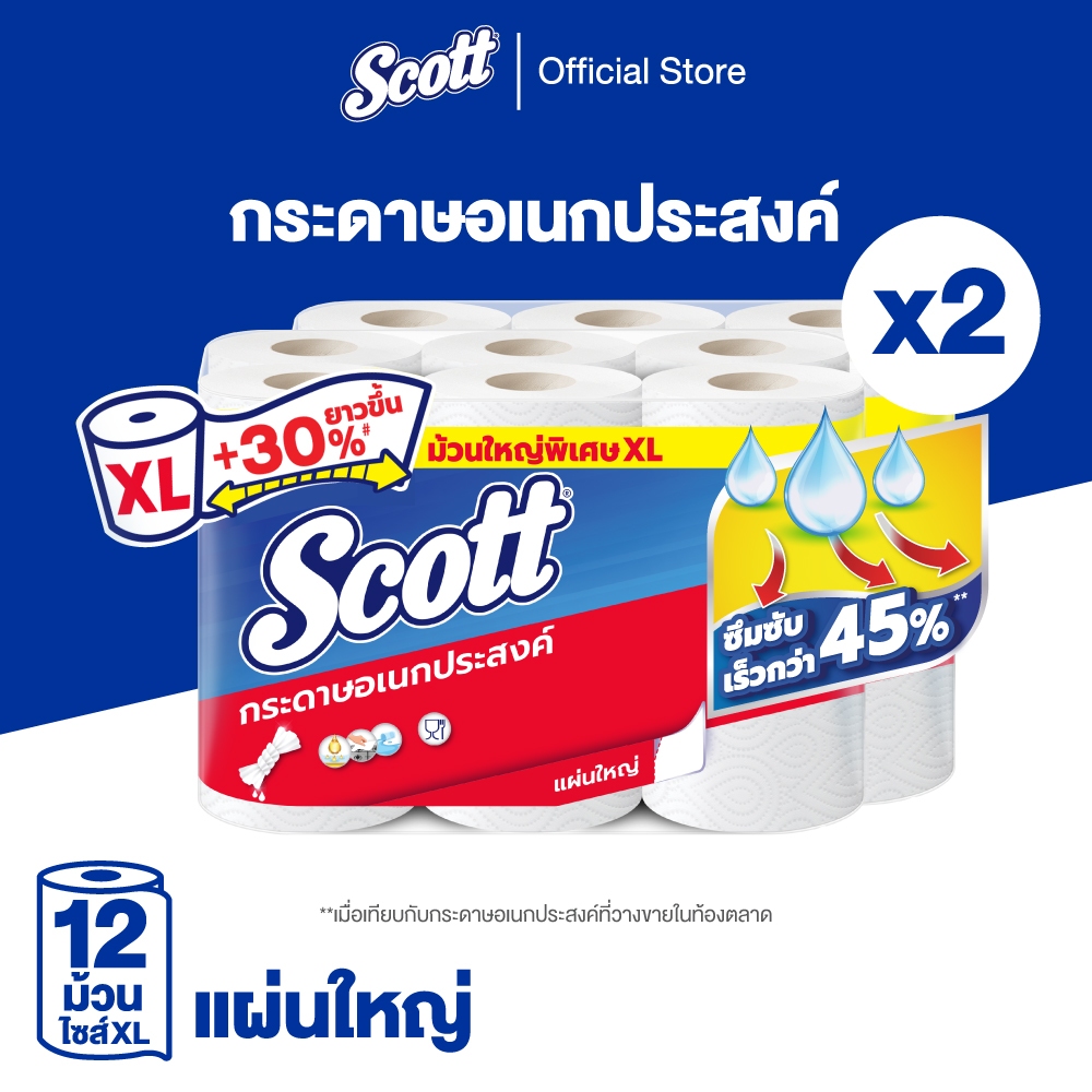 สก๊อตต์ กระดาษอเนกประสงค์ รุ่น Big Roll XL แผ่นใหญ่ ความยาวพิเศษx 6 ม้วน x2แพ็ค Scott Paper Towel Big Roll XL 6 Rolls x2