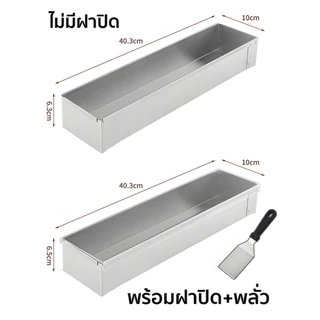 ถาดทีรามิสุ ถาดอบทีรามิสุ (เปิด1ด้าน) ​วัสดุเกรดอาหาร ขอบที่ใช้งานไม่ติด ทำความสะอาดง่าย