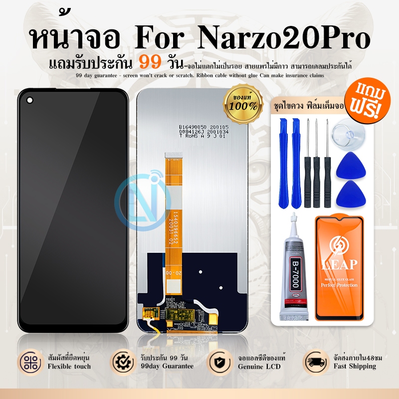 หน้าจอ LCD จอ+ทัช Narzo20 Pro อะไหล่มือถือ อะไหล่ จอ  Narzo20Pro จอพร้อมทัชสกรีน