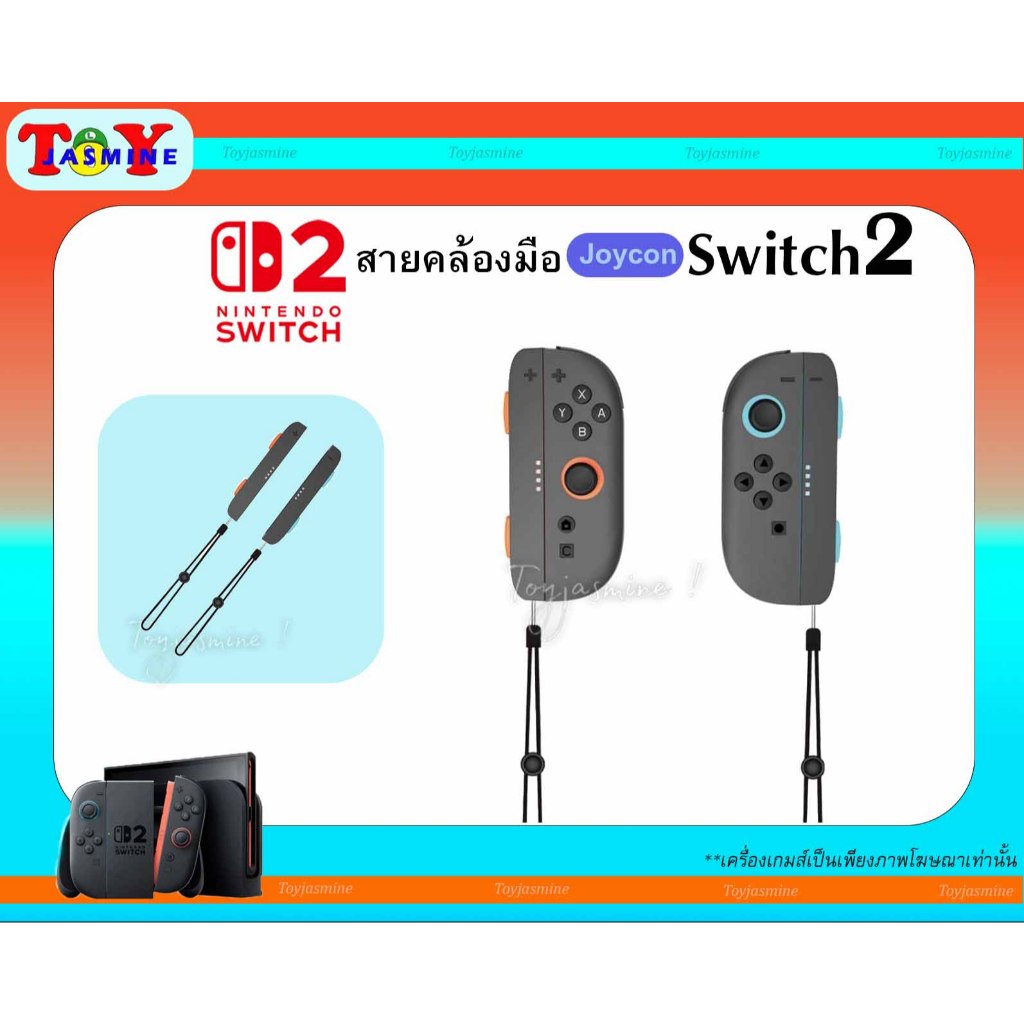พร้อมส่ง!! Switch2 สายคล้องมือ joy conซ้ายและขวา Strap Joy con Nintendo Switch 2
