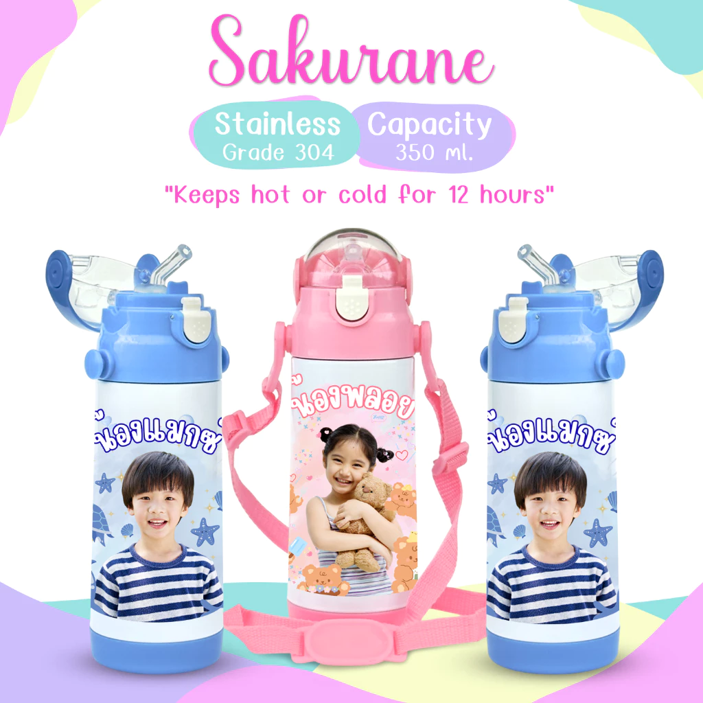 Sakurane ขวดน้ำเด็ก สกรีนรูป ออกแบบเองได้ [สกรีนฟรี 2 ด้าน] พร้อมสายคล้อง แก้วน้ำเด็ก กระบอกน้ำเด็ก