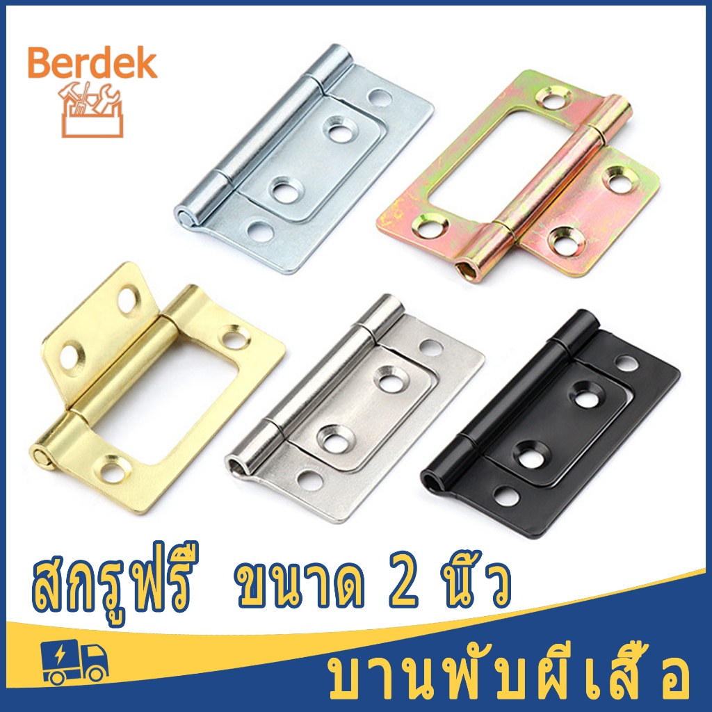 บานพับผีเสื้อ บานพับ ประตูผีเสื้อ ขนาด 2 นิ้ว x 1 นิ้ว บานพับหน้าต่าง หนา 1.3 mm เหมาะสำหรับกล่องไม้ - จำนวน 1ชิ้น