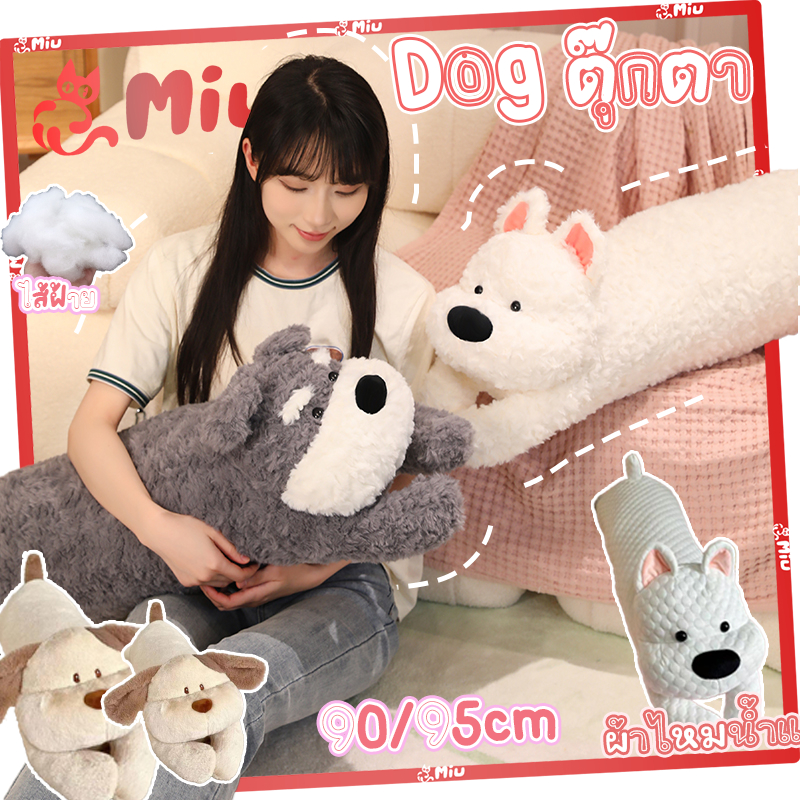 หมอนสุนัขน่ารักยาวนอนสาวนอนตุ๊กตานอนข้างเตียงตุ๊กตาของเล่นตุ๊กตาของขวัญวันเกิด