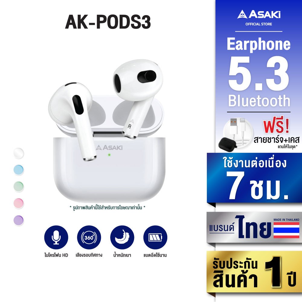 [โค้ดคุ้ม287บ.]Asaki Earphone หูฟังบลูทูธ หูฟังไร้สาย เสียงดี สนทนาชัด รุ่น AK-PODS3 - รับประกัน 1ปี