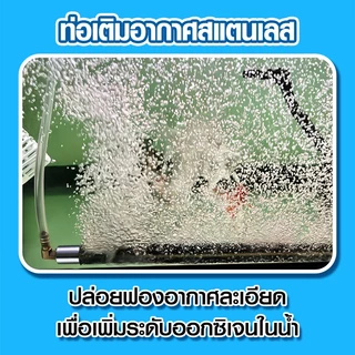 OXY BAR แท่งเติมอากาศต่อกับปั๊มลม อ๊อกซิเจนบาร์ มี 5 ขนาด 30cm / 50cm / 80cm / 100cm / 150cm