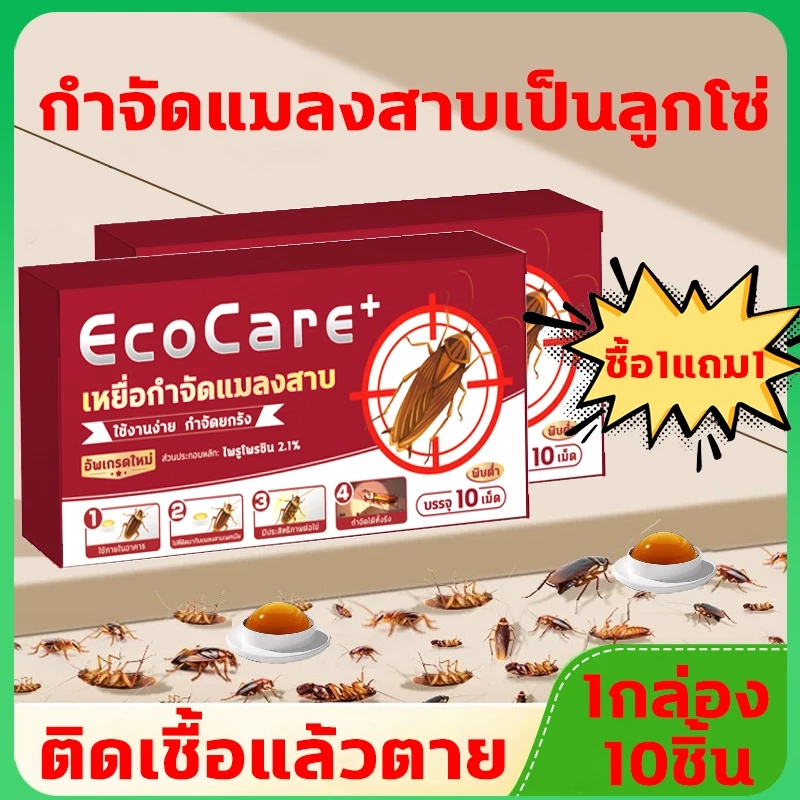 💥100ปีไม่มีแมลงสาบ💥แมลงสาบ ไล่แมลงสาบ ดักแมลงสาบ ฆ่าแมลงสาบ ซื้อ1แถม1 10ชิ้น/กล่อง การฆ่าต่อเนื่องโดยการให้อาหาร