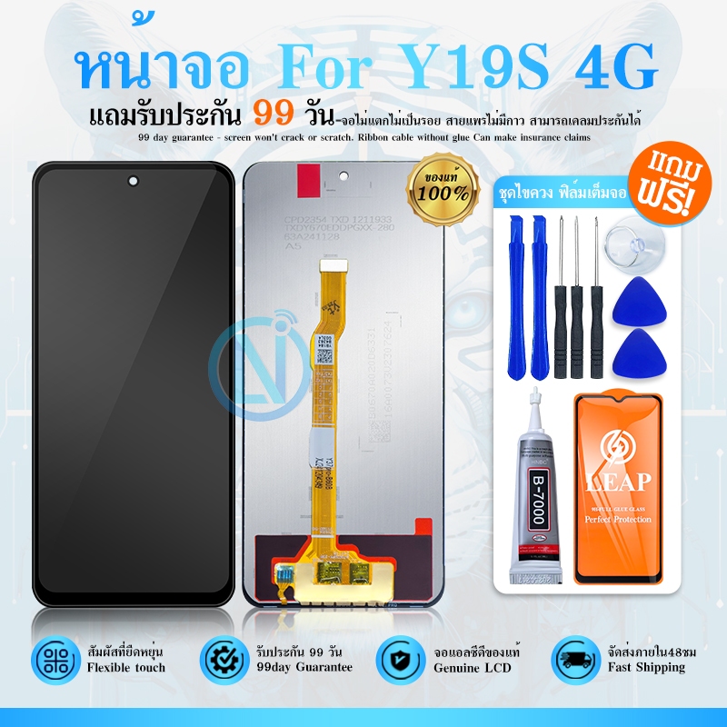 หน้าจอ LCD จอ+ทัช หน้าจอ LCD ใช้กับ Vivo Y19S แท้ LCD Display พร้อมทัชสกรีน สำหรับ Vi Y19s 4G