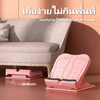 แท่นยืนเพื่อสุขภาพ พร้อมฟังก์ชั่นจับเวลา เก้าอี้มหัศจรรย์ แท่นยืนคลายเส้น 2ระดับ แท่นยืนคลายเส้น เก้าอี้คลายเส้น นวดเท้า