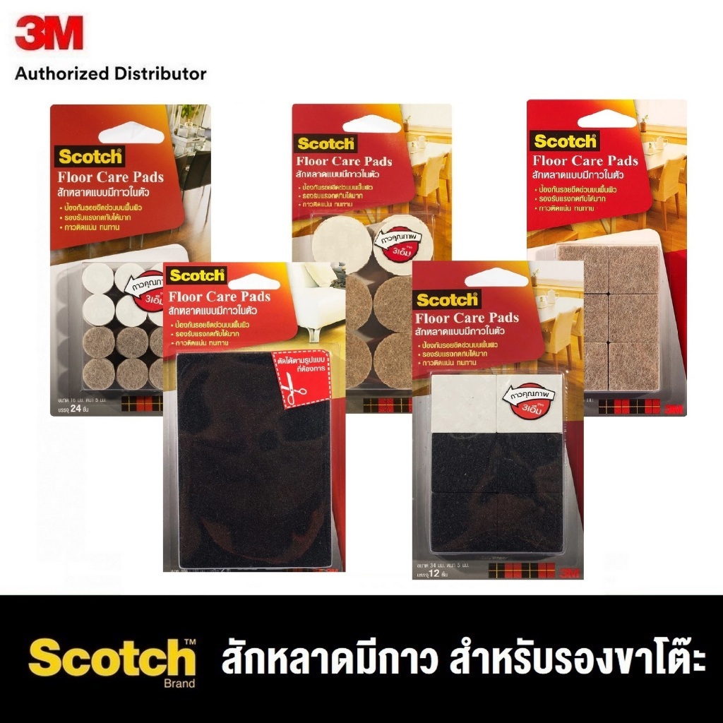 3M Floor Care Pad สักหลาดแบบมีกาวในตัว สำหรับติดรองขาโต๊ะ ขาเก้าอี้ และเครื่องใช้ต่างๆ