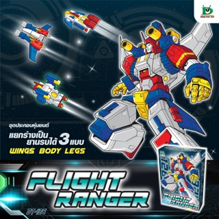 DTOY | หุ่นยนต์ FLIGHT RANGER หุ่นยนต์ไฟล์ทเรนเจอร์ (คละสี)