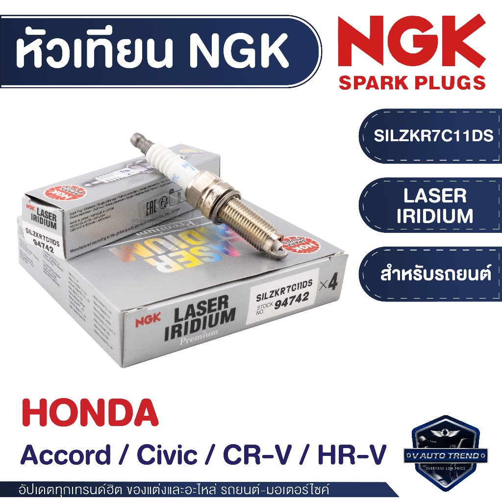 NGK หัวเทียน LASER IRIDIUM รุ่นSILZKR7C11DS สำหรับHONDA รุ่น Accord13-18,Civic12-16,CR-V12,HR-V 14