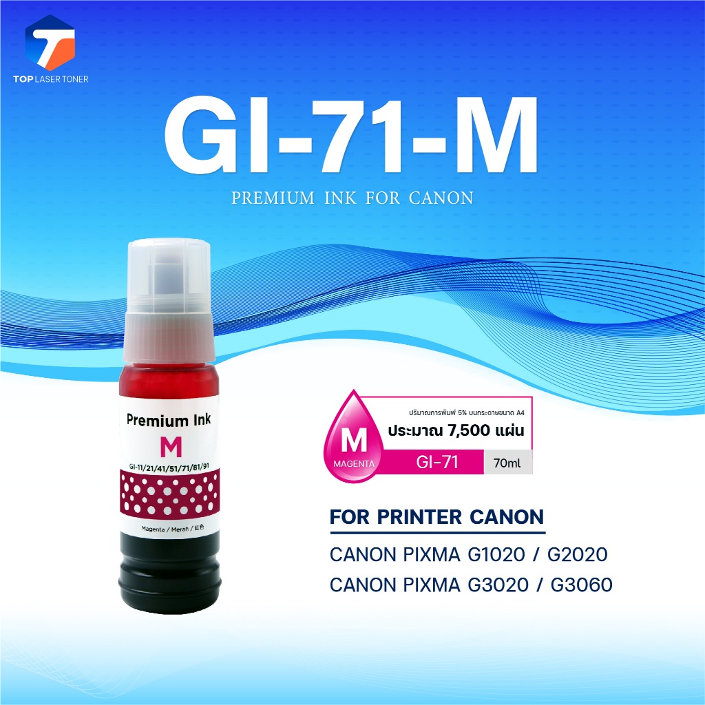 หมึกน้ำพิมพ์ INK /Canon Refill/GI-71/GI71/BK/C/M/Y ใช้กับเครื่องปริ้น CANON PIXMA G1020/G2020/G3020/G3060 ราคา ถูกที่สุด ดีลบีเคเค แกลเลอรีภาพที่ 4