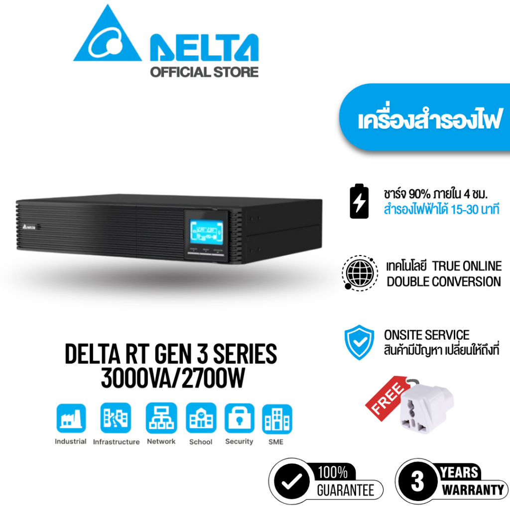 Delta UPS RT Gen 3 Series 3000VA/2700W เครื่องสำรองไฟ [RT-3kVA Gen 3]
