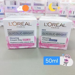 LOREAL GLYCOLIC-BRIGHT Glowing Cream ลอรีอัล เดย์ครีม&ไนท์คร…