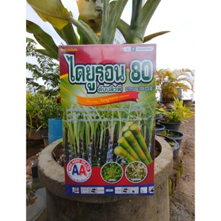 ไดยูรอน 80 1kg  สารคุมและกำจัดวัชพืชใบแคบและใบกว้างแบบดูดซึม…