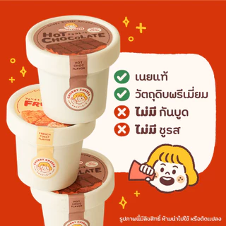 เซ็ตคละรส เค็ม+ หวาน รสเนยชีส ฮอตช็อค เลือกรสชาติได้!