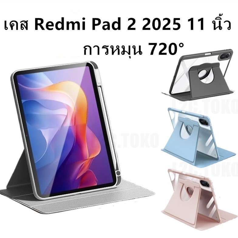 เคส Redmi Pad 2 2025 11 นิ้ว การหมุน 720° มาพร้อมถาดใส่ปากกา Magnetic อะคริลิก Protective Case Redmi