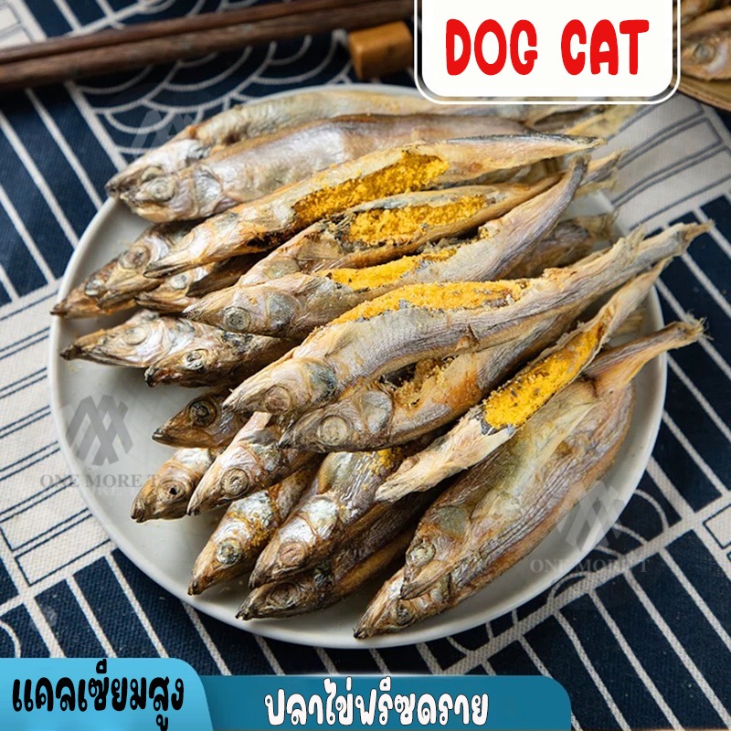NEWขนมขัดฟัน ปลาไข่ฟรีซดราย ไข่ปลาเต็มๆพุง กรอบอร่อย ทานง่าย ขนมแมว ขนมหมา