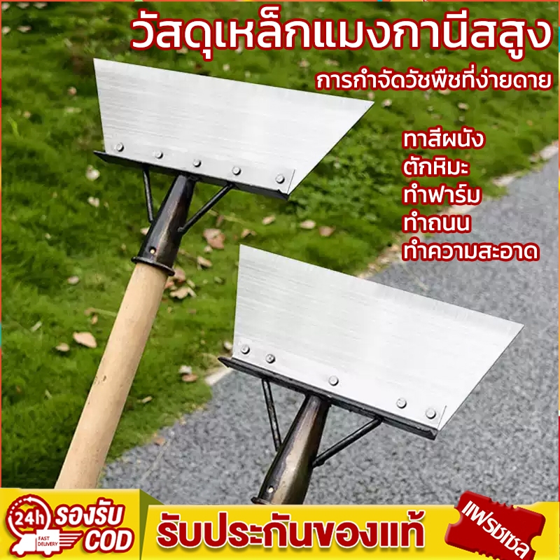 30cm พลั่วเหล็ก พลั่วขุดดิน ส่งจากไทย พลั่วเหล็ก พลั่วขุดดิน พลั่วขุดดิน แซะหญ้า เครื่องมือการเกษตร เสียมขุดดิน ทำความสะ
