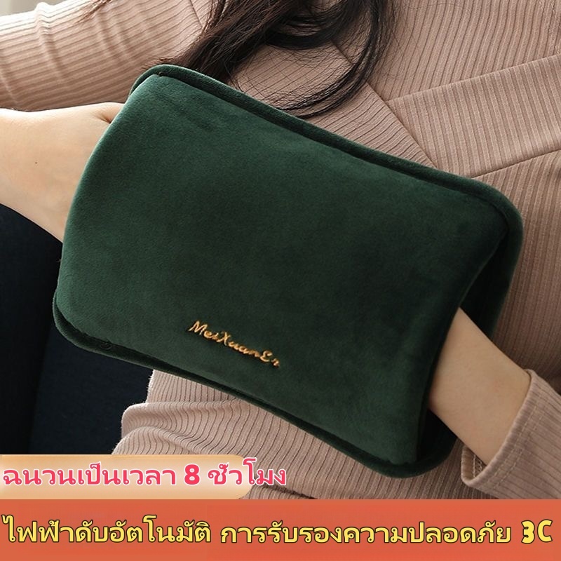 จัดส่ง 12 ชั่วโมง กระเป๋าน้ำร้อน กระเป๋าน้ำร้อนไฟฟ้า มีการรับประกัน มันร้อนตลอดทั้งวัน ถุงน้ำร้อนไฟฟ้า ประคบร้อน