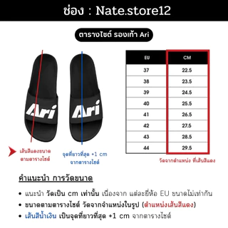 สกรีน ชำระเงินก่อน | รองเท้า ARI SLIDE SANDALS มีบริการสกรีนชื่อ (ดูการวัดไซต์ ก่อนสั่ง)