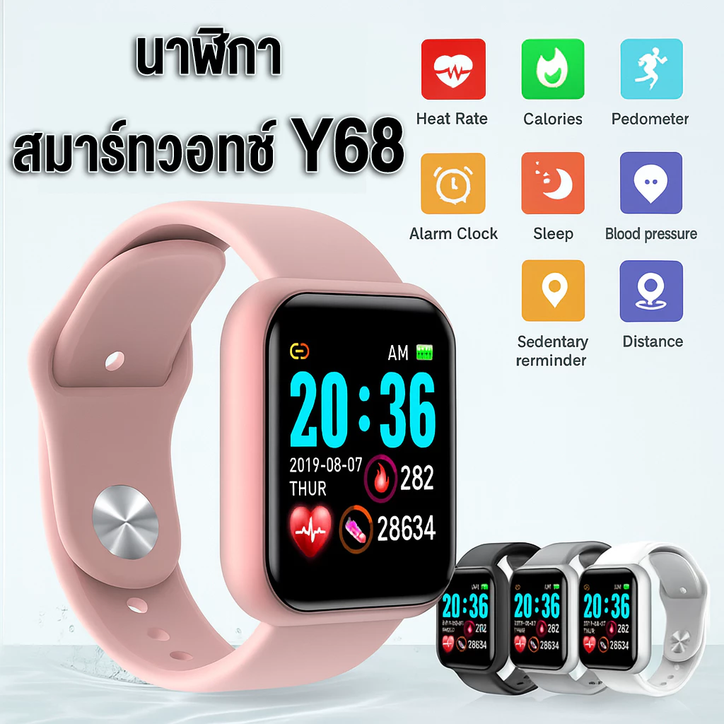 สมาร์ทวอทช์ Y68 บลูทูธ หน้าจอสัมผัส วัดอัตราการเต้นหัวใจ iOS Android