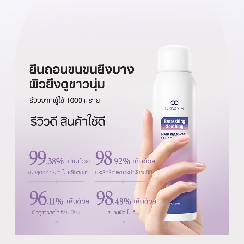 มูสกำจัดขน สเปรย์กำจัดขน กำจัดขนน้องสาว 150ml รักแร้ แขน หน้าอก ขา ลดขนไม่เจ็บตัว คนท้องใช้ได้ ไม่เหลือตอ ไม่แสบ ไม่คัน ราคา ถูกที่สุด ดีลบีเคเค แกลเลอรีภาพที่ 8