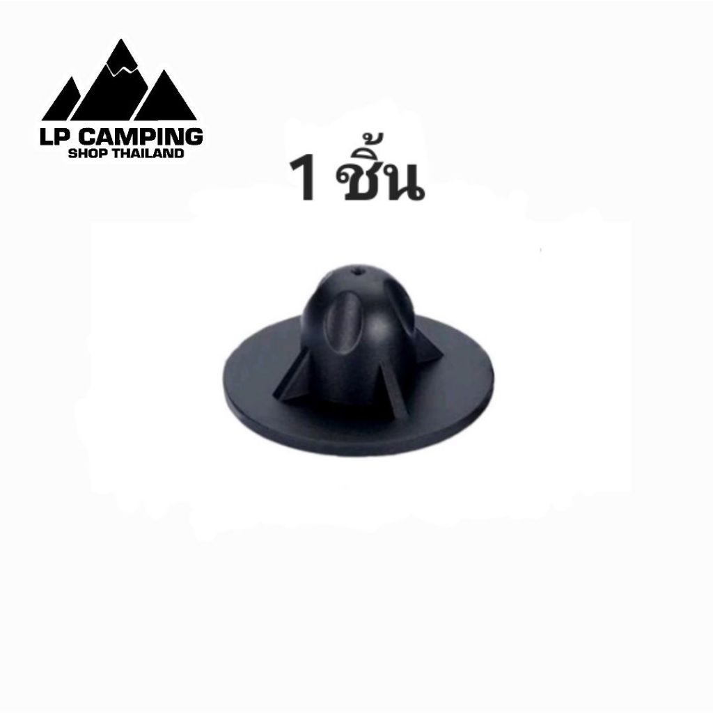 ยางรองเก้าอี้ อุปกรณ์เสริมเก้าอี้พับ LP Camping ราคา ถูกที่สุด ดีลบีเคเค แกลเลอรีภาพที่ 3