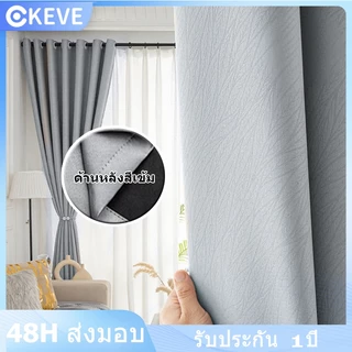 KEVE ผ้าม่าน ม่านประตู ผ้าหนา 3 ชั้น ฉากกั้นห้อง ผ้าม่านกันแสง ม่านตาไก่กันความร้อนและเสียง 95%