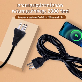 🔥COD💥ปลั๊กสามขามาตรฐานลวด VCT วัสดุแกนทองแดง, 1Sq.mm.ลวดพร้อมปลั๊กสามารถใช้กับซ็อกเก็ตแทร็กความยาวสายเคเบิล 2/3/5/10 เมต