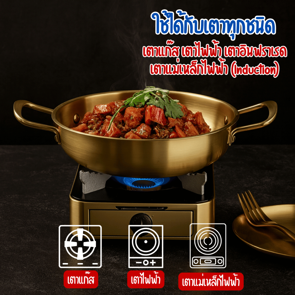 หม้อเกาหลี หม้อราเมง ชามมาม่า สีเงิน-สีทอง มีหูจับ หม้อเกาหลีทองเหลือง หม้อไฟสแตนเลส  ใช้ได้ทุกเตา ใบเดียวจบ! - รูปที่ 6
