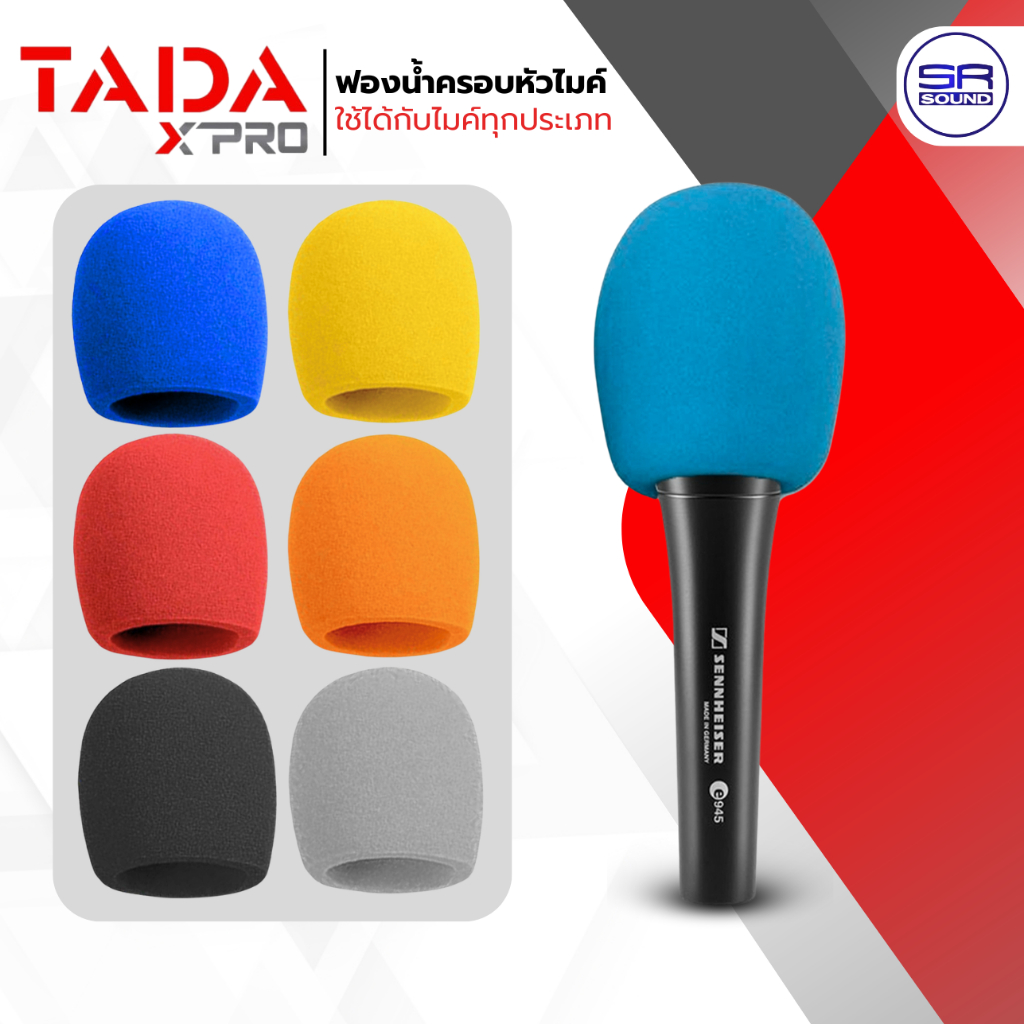 TADA ฟองน้ำครอบหัวไมค์  ใช้ได้ทั้ง ไมค์สาย และ ไมค์ลอย ฟองน้ำ ไมโครโฟน