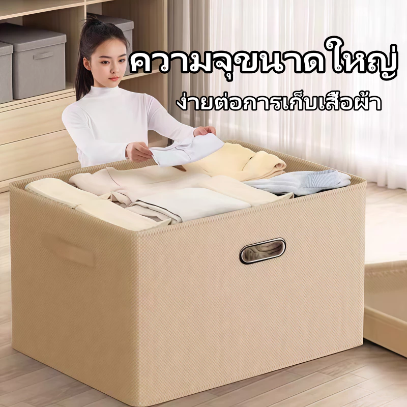 กล่องใส่ผ้า คุณภาพสูง กล่องพับได้ กล่องใส่ของ มีฝาปิด ป้องกันฝุ่น ไม่มีกลิ่น ลังเก็บของ storage box thumbnail 3