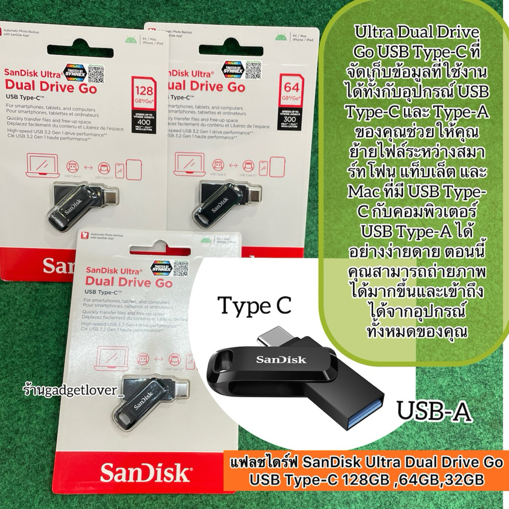 แฟลชไดร์ฟ SanDisk Ultra Dual Drive Go USB Type-C 128GB/ 64GB /32GB ( SDDDC3 )