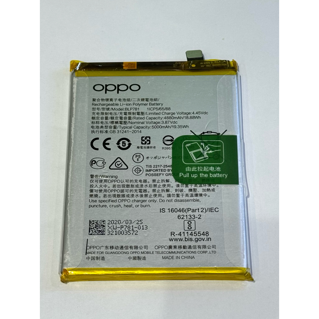 แบตเตอรี่Oppo A92 (แบตแท้)BLP781