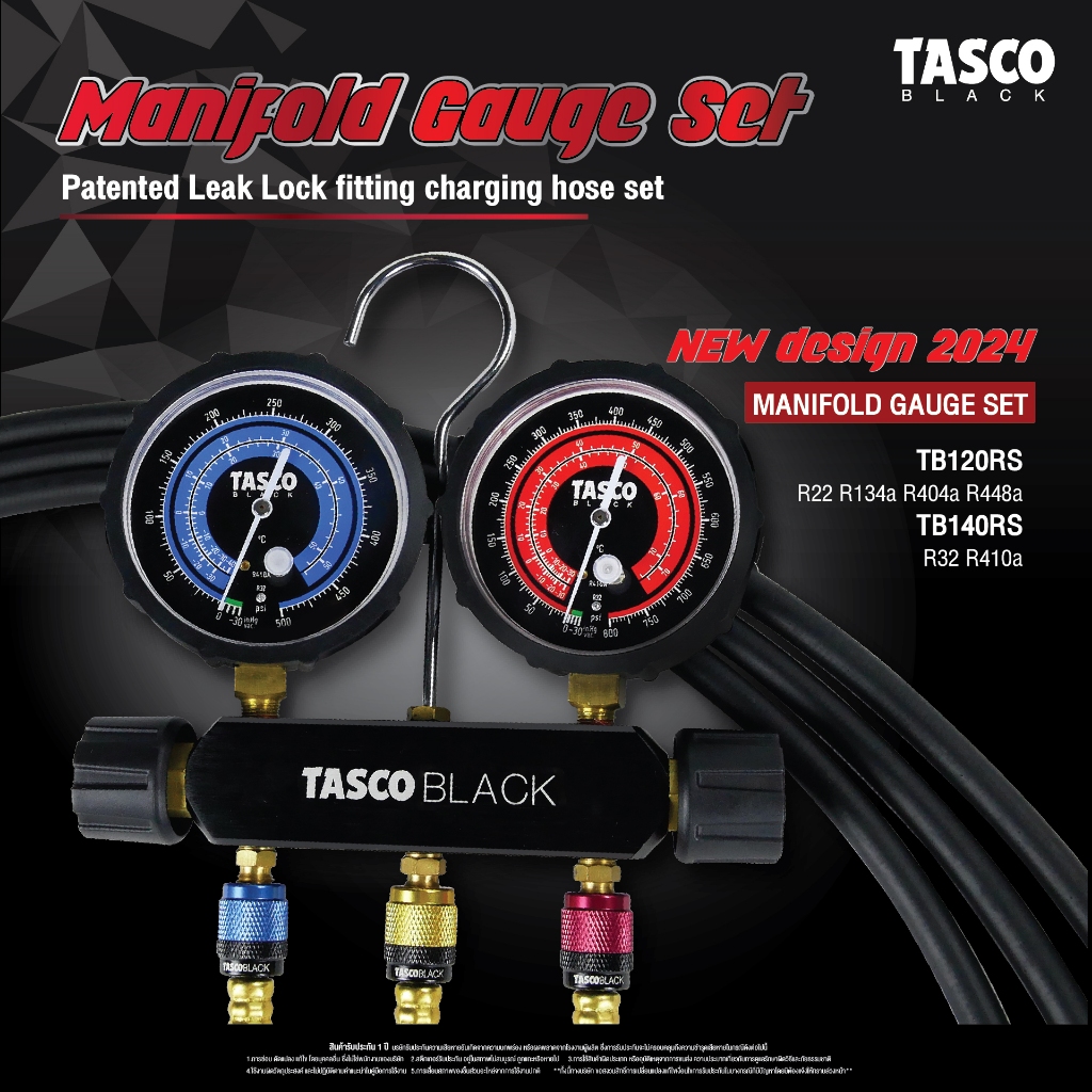 TASCO เกจวัดน้ำยาแอร์ รุ่น TB120RS R22, R134a, R404a, R448a พร้อมสายชาร์จน้ำยา 60 นิ้ว 3 เส้น
