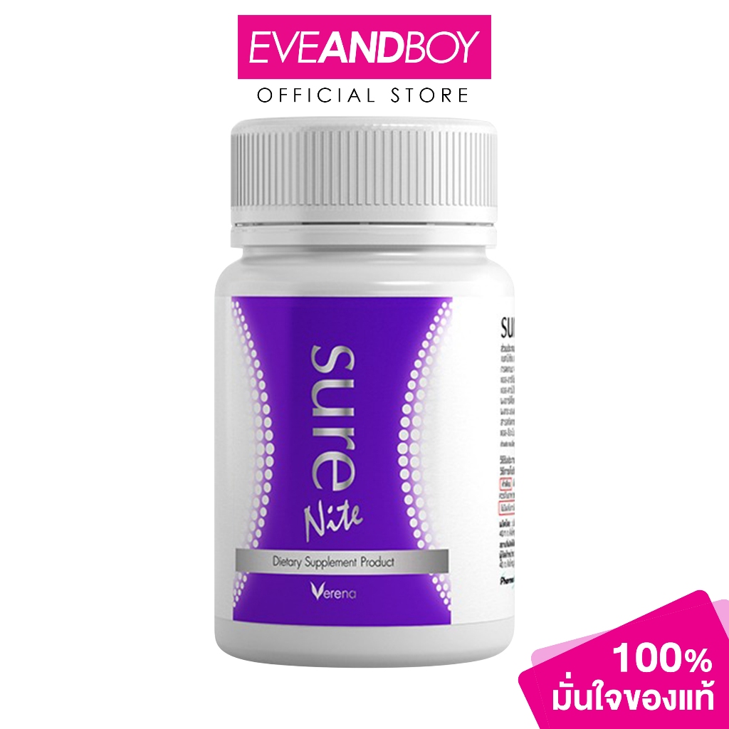 VERENA - Sure Nite Dietary Supplement Product (VERENA TM) (9g.) ผลิตภัณฑ์เสริมอาหาร ชัวร์ ไนท์ (เครื