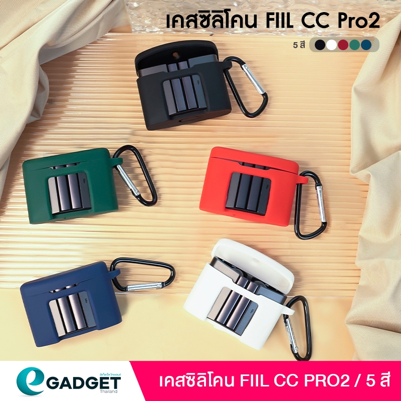 เคส FIIL KEY เคสซิลิโคน เคสหูฟังไร้สาย silicone case
