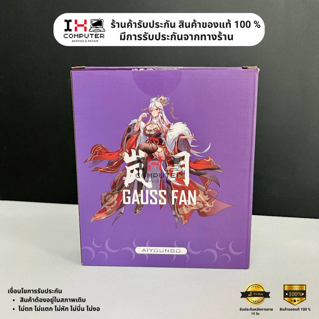 (ของใหม่) พัดลมเคส Aiyoungo Gauss Fan ARGB (1-Pack พร้อม Controller) 2000RPM
