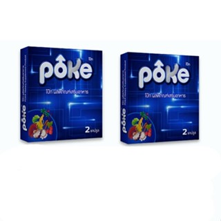 ( 2 กล่อง 4 แคปซูล ) POKE โป๊กฟ้า ผลิตภัณฑ์เสริมอาหารสุขภาพด…