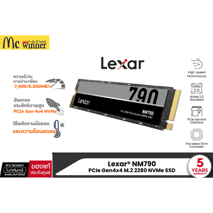 1TB / 2TB / 4TB SSD (เอสเอสดี) LEXAR NM790 M.2 2280 PCIe Gen 4×4 NVMe SSD up to 7400MB/s