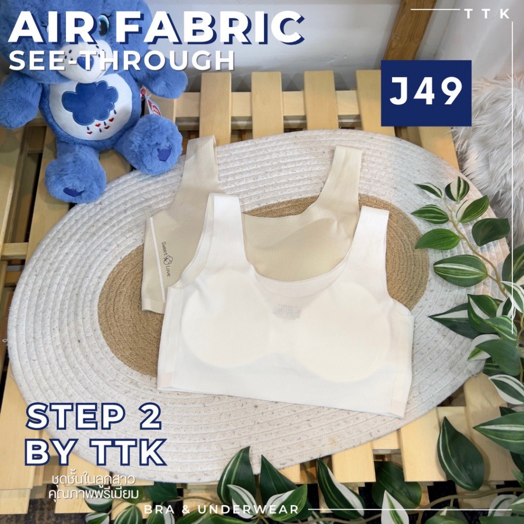 Air Jelly  Bra เสื้อในสายกล้าม เนื้อผ้าแอร์:ซีทรู (J49)