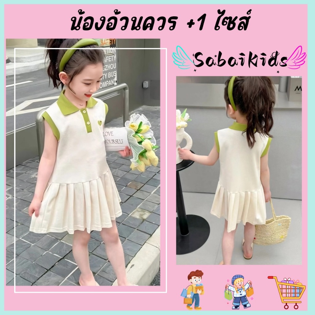 ชุดเดรสโปโลเด็กผู้หญิงแขนกุด สีพืน น่ารัก ปลอดภัยสำหรับผิว ไซส์80-160