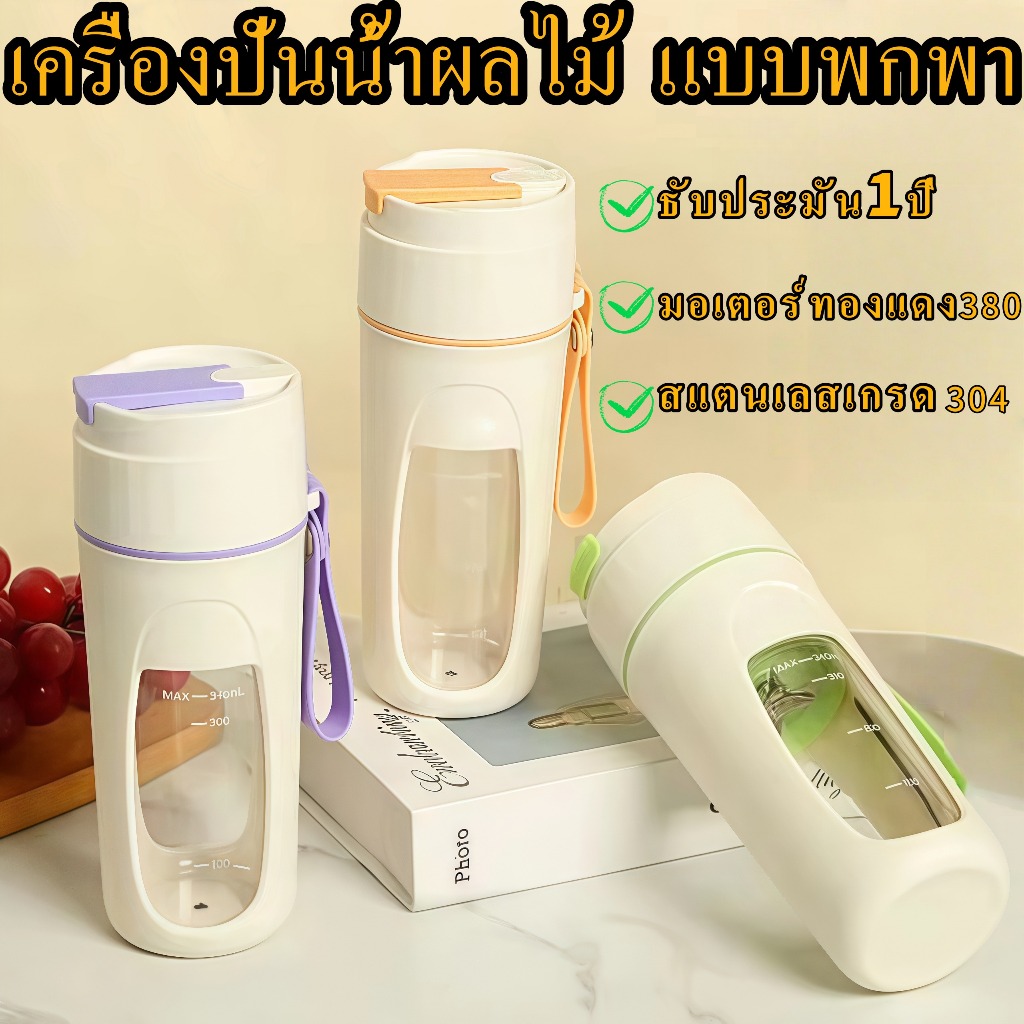 8ใบมีด เครื่องปั่นน้ำผลไม้ แบบพกพา ชาร์จUSB เครื่องคั้นน้ำผลไม้ขนาดเล็ก 500 มล เครื่องสกัดน้ำผัก เครื่อง ปั่น Blender