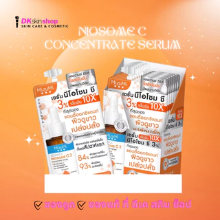 มิซึมิ [แบบซอง] แอดวานซ์ คอนเซนเทรท เซรั่ม MizuMi Advance Concentrade Serum [มีให้เลือก 4 สูตร] ปริมาณ 6g