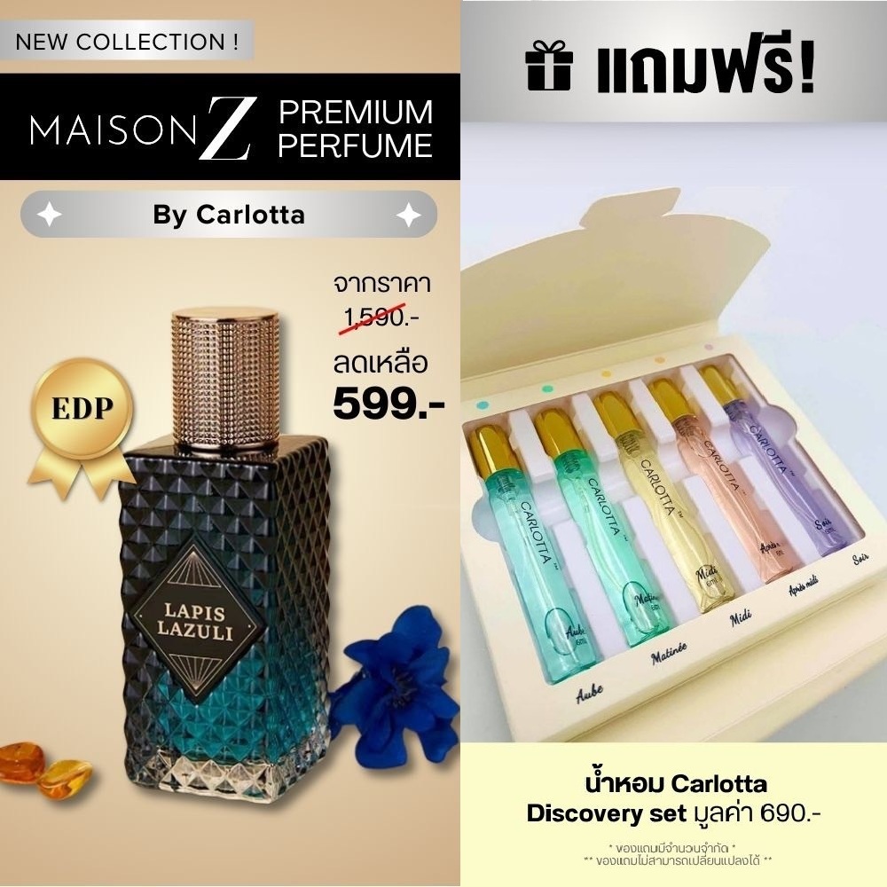 น้ำหอม Carlotta Maison Z Series Premium EDP Perfume Lapis Lazuli  น้ำหอมสำหรับสุภาพบุรุษ 100 mL