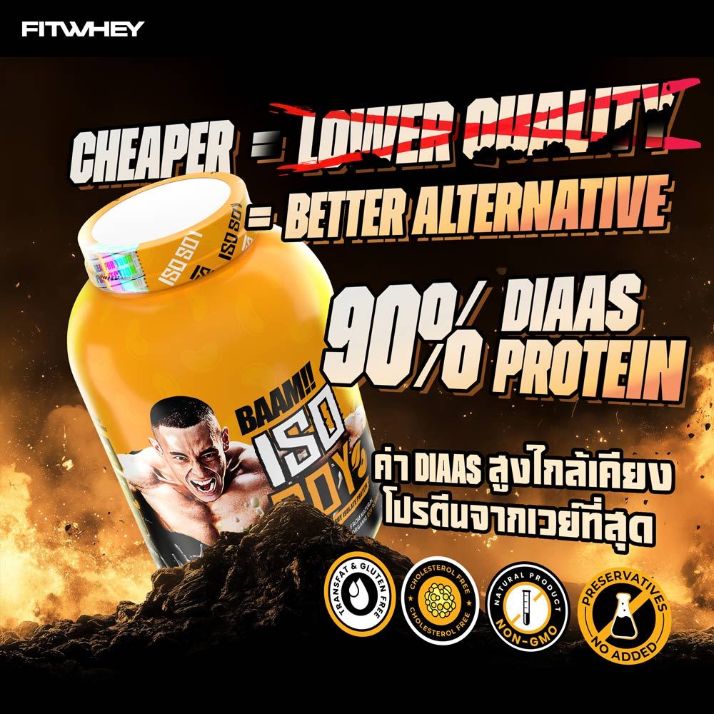 [ชุดโปรโมชั่นเซ็ต] BAAM ISO - SOY LIFT (5 LB) | โปรตีนจากถั่วเหลือง เหมาะสำหรับแพ้นมวัว - รูปที่ 2